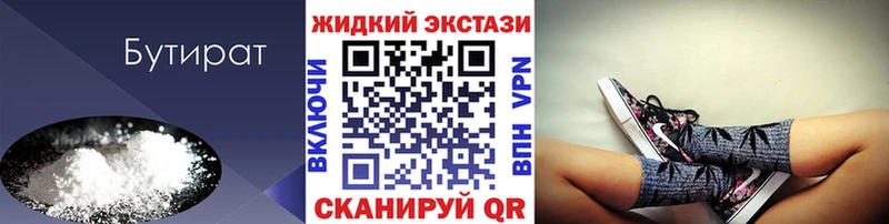 цена   Шебекино  БУТИРАТ Butirat 
