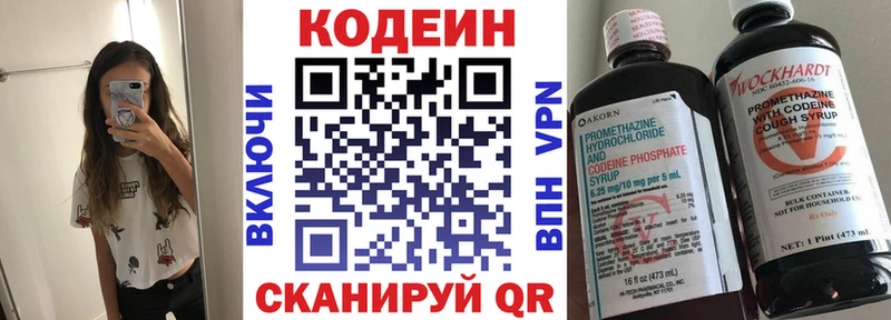 Кодеин Purple Drank  купить   Шебекино 