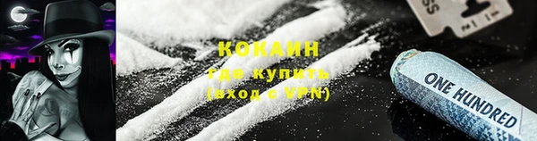 COCAINE Абинск