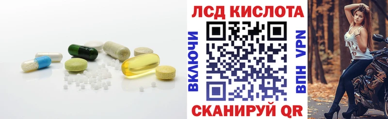 ЛСД экстази кислота  наркошоп  MEGA сайт  Шебекино 