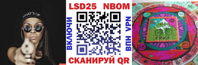 Марки NBOMe 1500мкг  Шебекино 